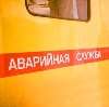 Аварийные службы в Ольховатке